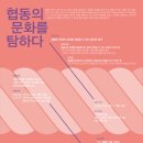 크리에이티브문화연대 이미지