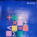 [노트후기] 초등수학 이렇게 공부해야 성적이 쑥쑥 올라갑니다! (초등부 오답노트 관리법)