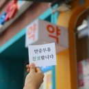 조원하나약국 이미지