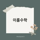 (주)이룸 이미지