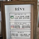 베이커리레브