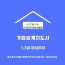 한국가업승계진흥원
