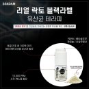 전주피부관리 (구)해올에스테틱 (현)&#39;온결에스테틱&#39; 유산균테라피 재방문 후기