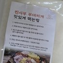 산척할인마트 | 동탄 부대찌개 배달 맛집 찐사부 사골 부대찌개 내돈내산 솔직후기