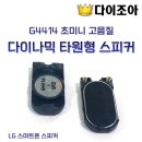 G4414 쇼핑하우