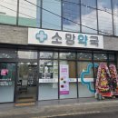 경산종합약국 네이버블로그