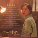 (주)소울메이트