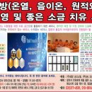 SIG코리아의 솔트힐링스파 이미지