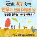 전국한우협회연천군지부 이미지