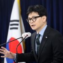 한동훈 장관, 中대사 관저만찬 제안에 “정중히 거절” 이미지