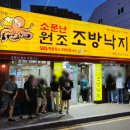 조방족발 이미지