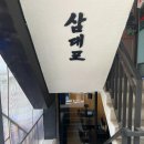 홍대횟집