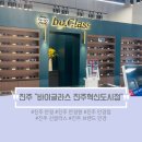 나인롯데진주몰