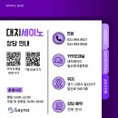 대치글로벌진로진학