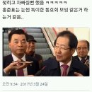 홍준표 눈썹 동호회 이미지