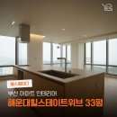 해운대힐스테이트위브경로당 | 부산 아파트 인테리어 해운대힐스테이트위브 33평 인테리어 공사 후기 | 예스에이디