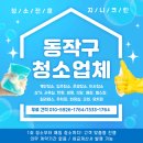 한 동물병원 | 동작구 병원청소 동물병원 대청소 후기