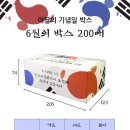 (주)팩스타