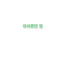 문라이팅 - 동두천시 삼육사로 1000 | 문라이팅