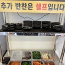 마선생얼큰국밥 양산상북점