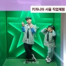 지능개발 색종이접기 | 설연휴 아이랑 가볼만한곳 어린이 초등학생 직업체험 다녀온 키자니아 서울 후기