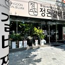 갈비에반해찜 이미지