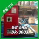 동광업소용중고주방 - 성남시 수정구 | 동광업소용중고주방