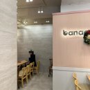 바나프레소 대치삼성점
