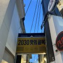 왔다삼겹살 | ✨대구 중구 동성로삼겹살 맛집 &#39;임대장 동성로점&#39; 후기✨