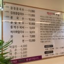 시장바지락칼국수 이미지