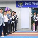 계부경로당 이미지