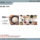 또와한식 이미지