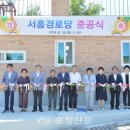 서흥경로당 충청신문