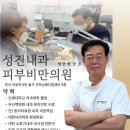 성진매디칼 네이버블로그