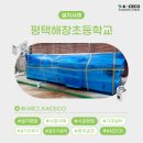 해창초등학교 이미지