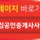 현대조은집공인중개사사무소 이미지