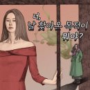 너를닮은사람 출연진 인물관계도, 원작 줄거리 정리