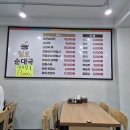 일호순대국