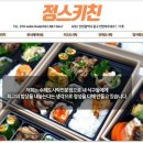정스키친 이미지