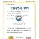(주)엑손알앤디