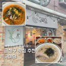 규미당