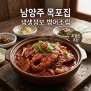 그맛집