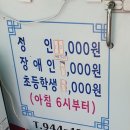 사랑일일한식뷔페 이미지