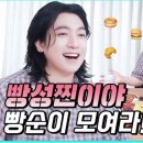 정빵순