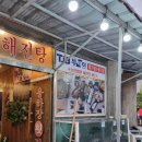용하장횟집 이미지