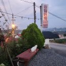 송림민박 이미지