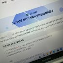 한국도로교통공단 2025 상반기 체험형 인턴 합격 후기, 스펙