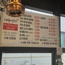 약수왕갈비탕