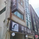 은마복국 네이버블로그