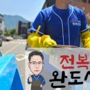 완도상회